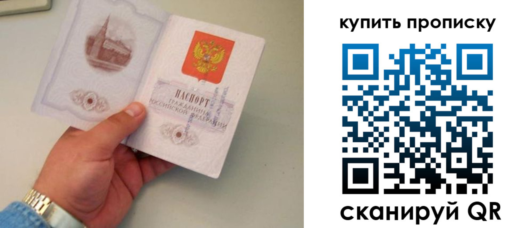 прописка для работы в Глазове